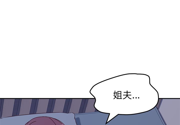 她们的恶作剧[h漫]韩漫全集-她们的恶作剧-第 4 章无删减无遮挡章节图片 