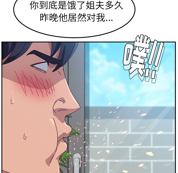 她们的恶作剧[h漫]韩漫全集-她们的恶作剧-第 5 章无删减无遮挡章节图片 