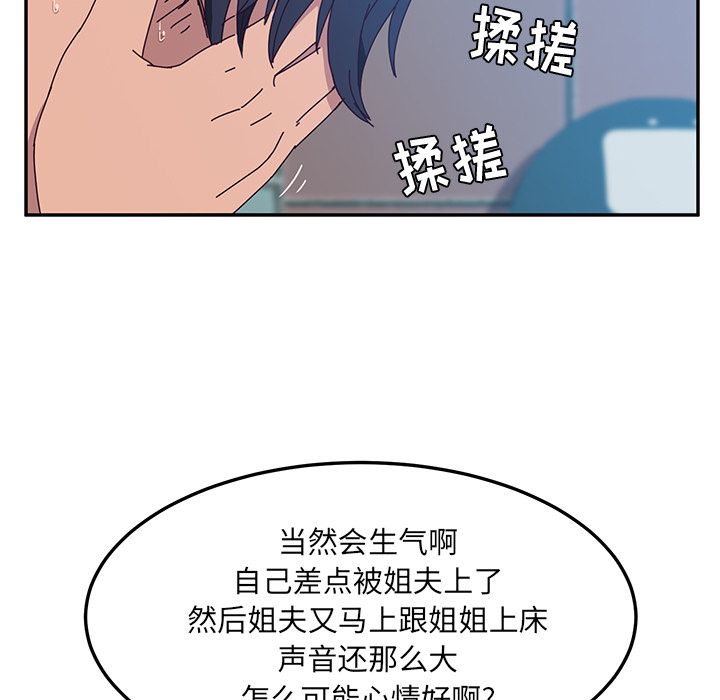 她们的恶作剧[h漫]韩漫全集-她们的恶作剧-第 5 章无删减无遮挡章节图片 