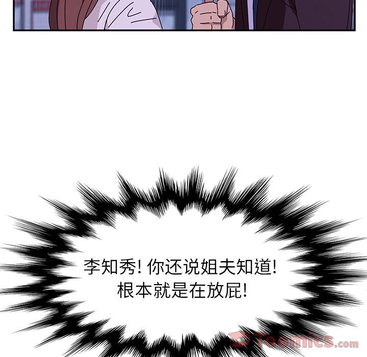 她们的恶作剧[h漫]韩漫全集-她们的恶作剧-第 6 章无删减无遮挡章节图片 