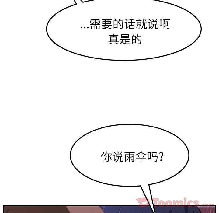 她们的恶作剧[h漫]韩漫全集-她们的恶作剧-第 6 章无删减无遮挡章节图片 