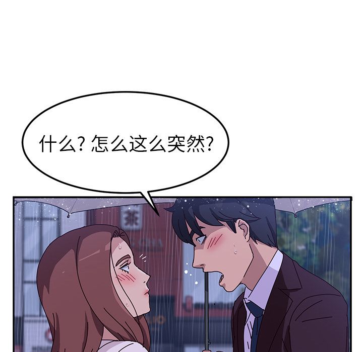 她们的恶作剧[h漫]韩漫全集-她们的恶作剧-第 6 章无删减无遮挡章节图片 