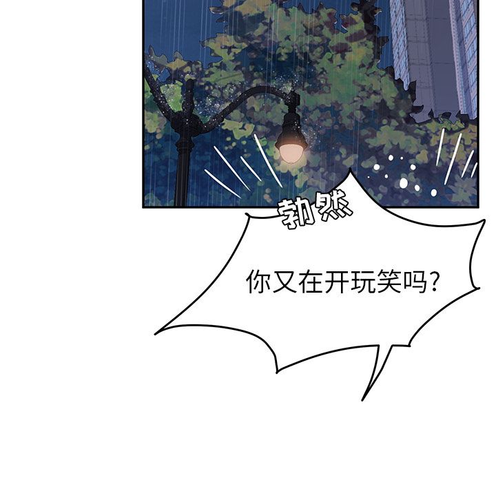 她们的恶作剧[h漫]韩漫全集-她们的恶作剧-第 6 章无删减无遮挡章节图片 