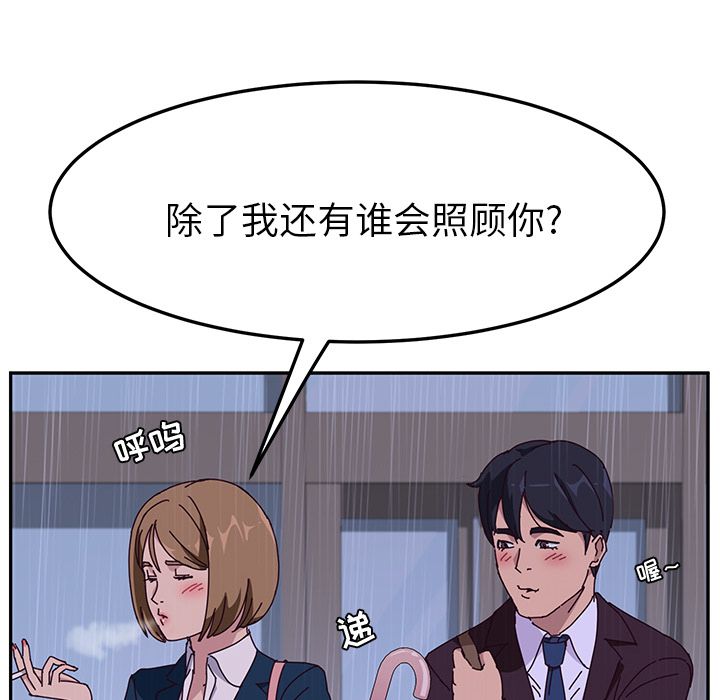 她们的恶作剧[h漫]韩漫全集-她们的恶作剧-第 6 章无删减无遮挡章节图片 