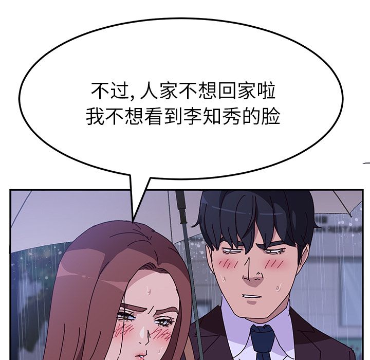 她们的恶作剧[h漫]韩漫全集-她们的恶作剧-第 6 章无删减无遮挡章节图片 