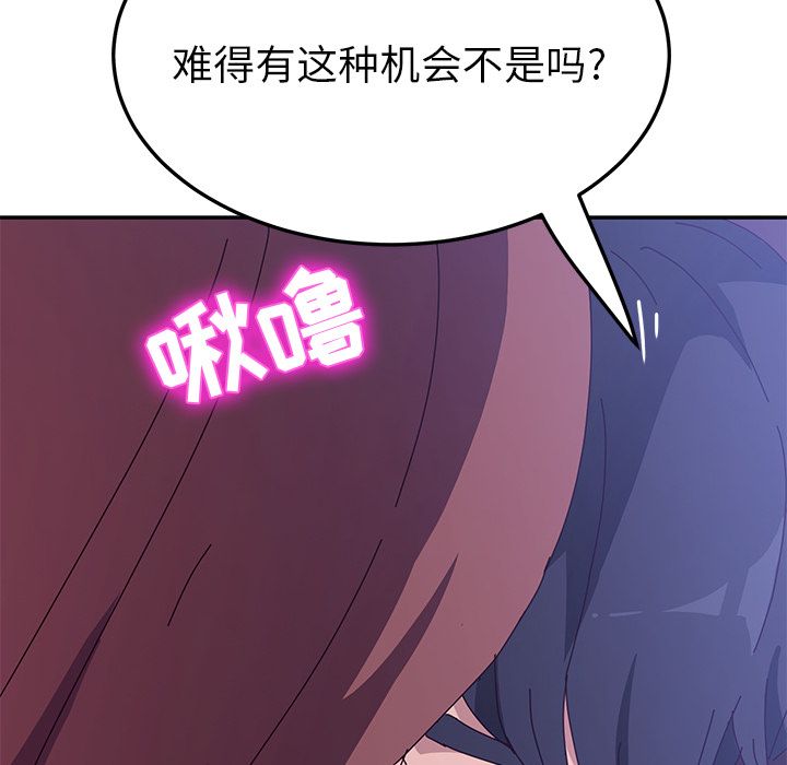 她们的恶作剧[h漫]韩漫全集-她们的恶作剧-第 7 章无删减无遮挡章节图片 
