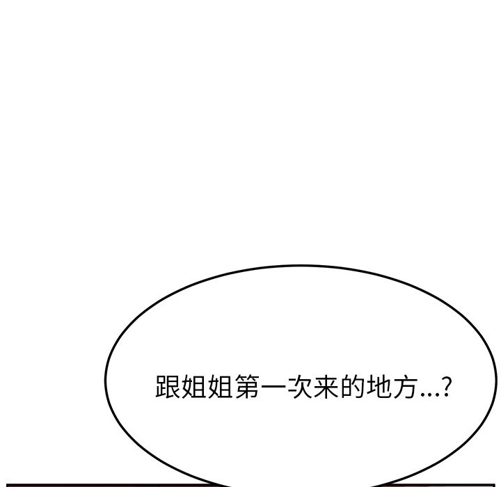 她们的恶作剧[h漫]韩漫全集-她们的恶作剧-第 7 章无删减无遮挡章节图片 