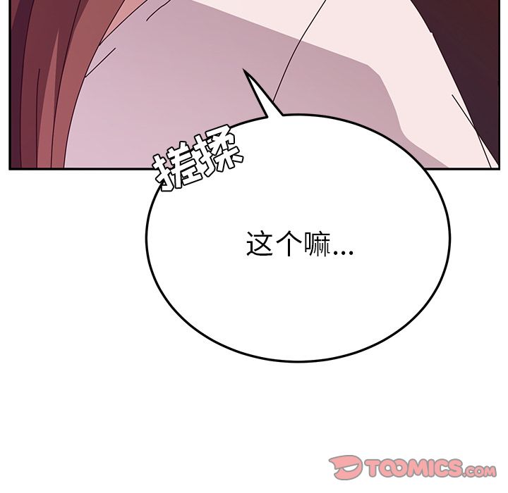她们的恶作剧[h漫]韩漫全集-她们的恶作剧-第 7 章无删减无遮挡章节图片 