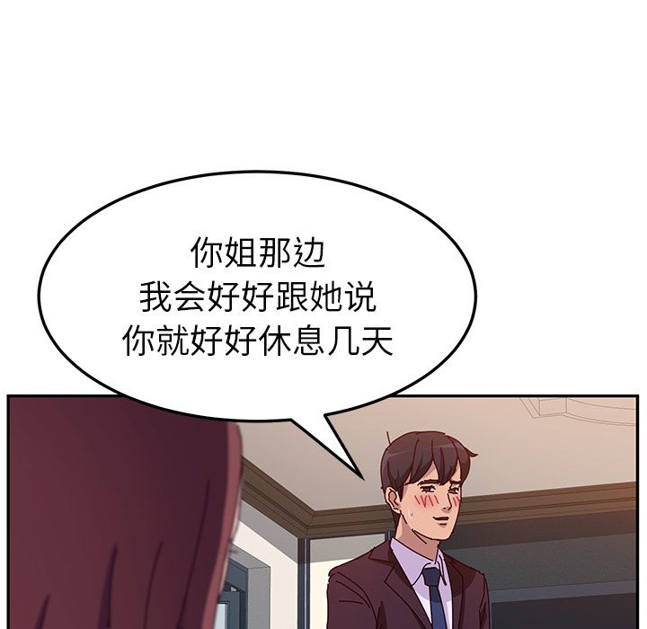 她们的恶作剧[h漫]韩漫全集-她们的恶作剧-第 7 章无删减无遮挡章节图片 