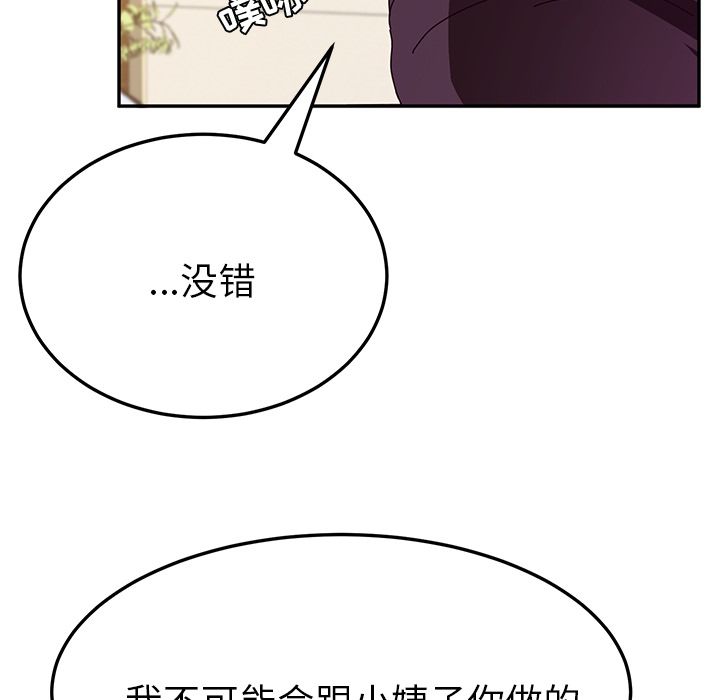 她们的恶作剧[h漫]韩漫全集-她们的恶作剧-第 7 章无删减无遮挡章节图片 
