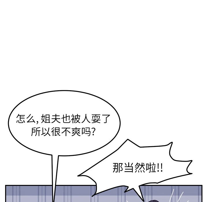 她们的恶作剧[h漫]韩漫全集-她们的恶作剧-第 9 章无删减无遮挡章节图片 