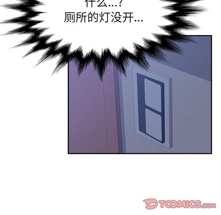 她们的恶作剧[h漫]韩漫全集-她们的恶作剧-第 9 章无删减无遮挡章节图片 