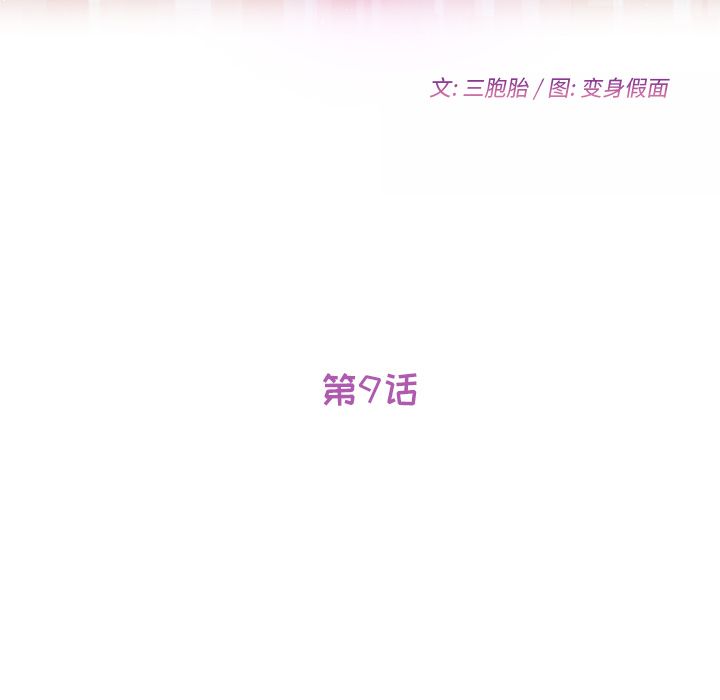 她们的恶作剧[h漫]韩漫全集-她们的恶作剧-第 9 章无删减无遮挡章节图片 