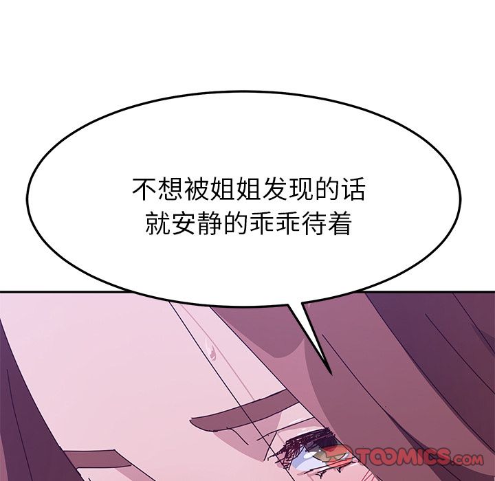 她们的恶作剧[h漫]韩漫全集-她们的恶作剧-第 9 章无删减无遮挡章节图片 