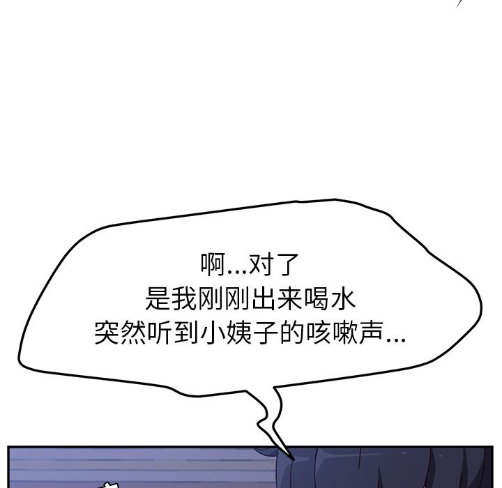 她们的恶作剧[h漫]韩漫全集-她们的恶作剧-第 10 章无删减无遮挡章节图片 