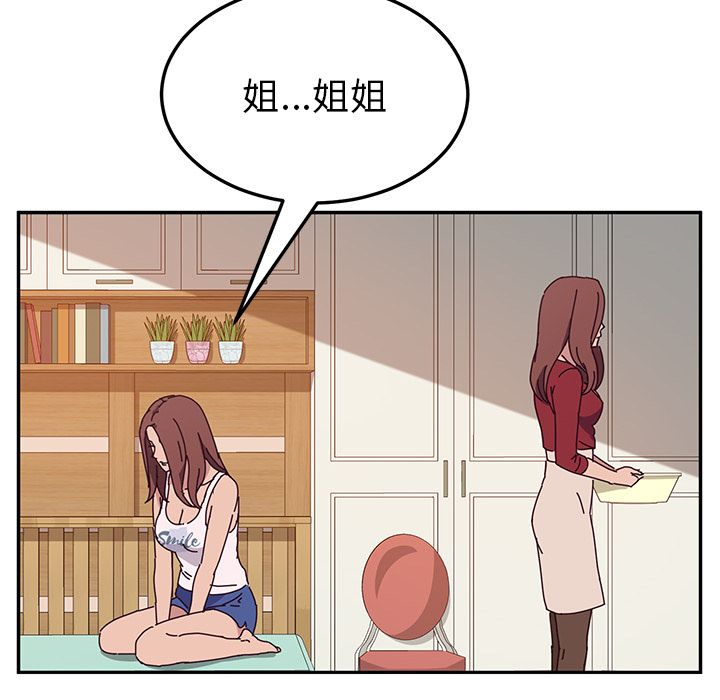 她们的恶作剧[h漫]韩漫全集-她们的恶作剧-第 10 章无删减无遮挡章节图片 