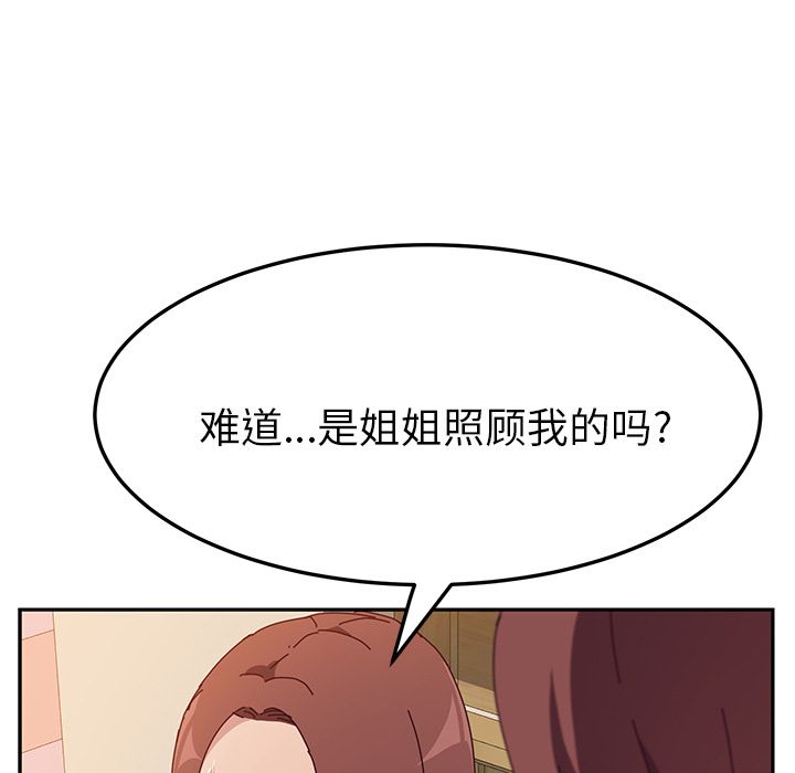 她们的恶作剧[h漫]韩漫全集-她们的恶作剧-第 10 章无删减无遮挡章节图片 