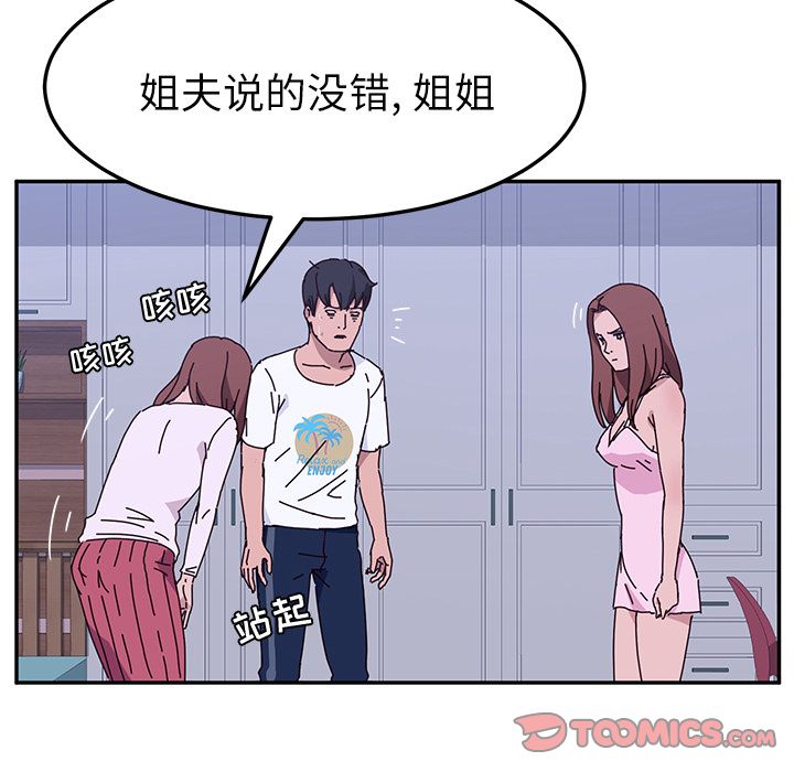 她们的恶作剧[h漫]韩漫全集-她们的恶作剧-第 10 章无删减无遮挡章节图片 