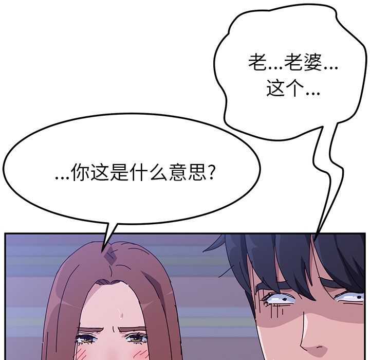 她们的恶作剧[h漫]韩漫全集-她们的恶作剧-第 10 章无删减无遮挡章节图片 