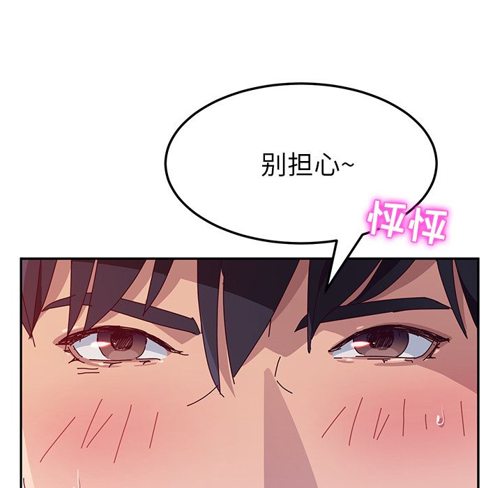 她们的恶作剧[h漫]韩漫全集-她们的恶作剧-第 10 章无删减无遮挡章节图片 
