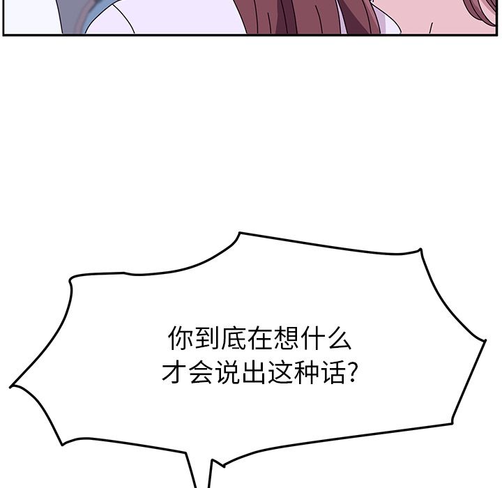 她们的恶作剧[h漫]韩漫全集-她们的恶作剧-第 10 章无删减无遮挡章节图片 