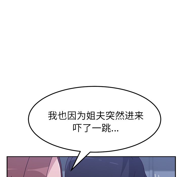 她们的恶作剧[h漫]韩漫全集-她们的恶作剧-第 10 章无删减无遮挡章节图片 