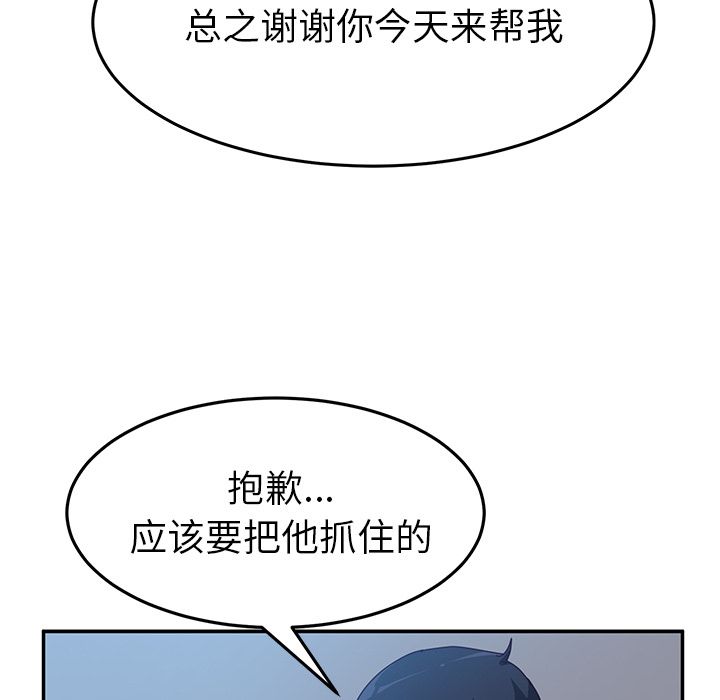 她们的恶作剧[h漫]韩漫全集-她们的恶作剧-第 11 章无删减无遮挡章节图片 