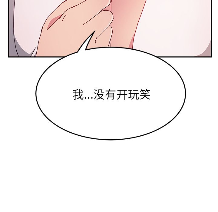 她们的恶作剧[h漫]韩漫全集-她们的恶作剧-第 12 章无删减无遮挡章节图片 