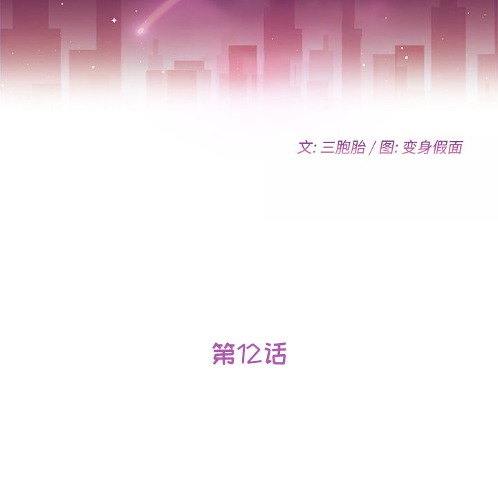 她们的恶作剧[h漫]韩漫全集-她们的恶作剧-第 12 章无删减无遮挡章节图片 