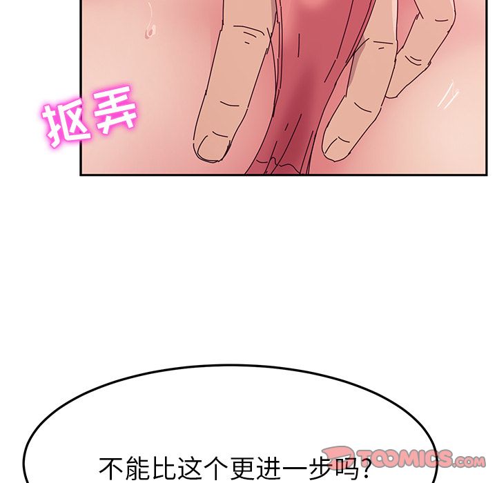 她们的恶作剧[h漫]韩漫全集-她们的恶作剧-第 12 章无删减无遮挡章节图片 