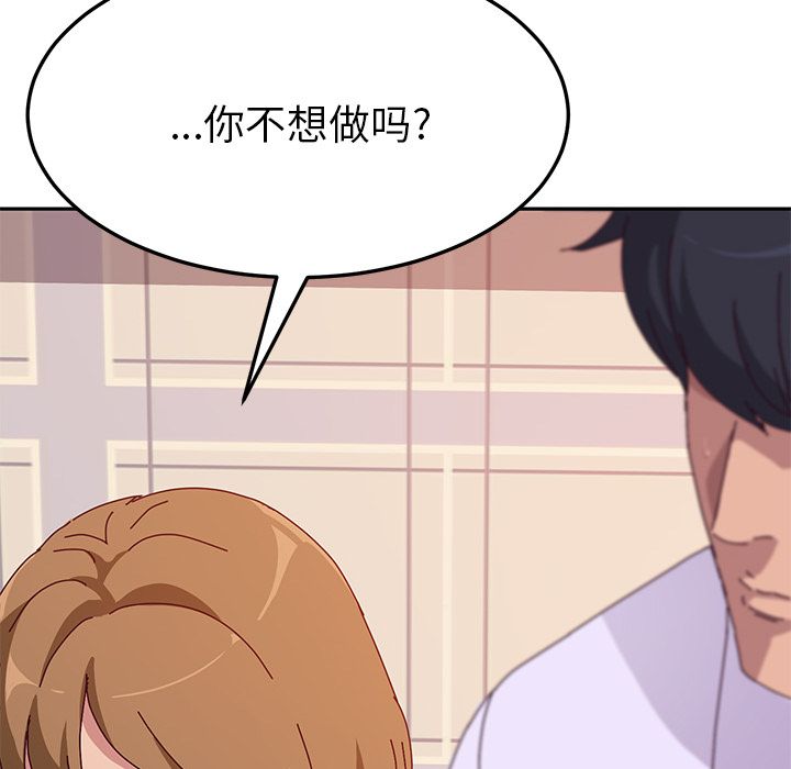 她们的恶作剧[h漫]韩漫全集-她们的恶作剧-第 12 章无删减无遮挡章节图片 