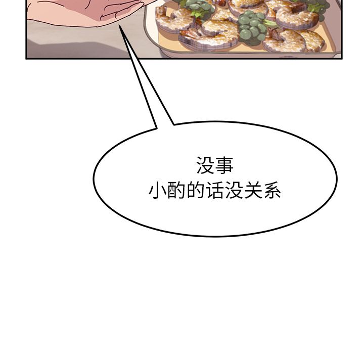 她们的恶作剧[h漫]韩漫全集-她们的恶作剧-第 12 章无删减无遮挡章节图片 