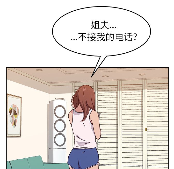 她们的恶作剧[h漫]韩漫全集-她们的恶作剧-第 13 章无删减无遮挡章节图片 