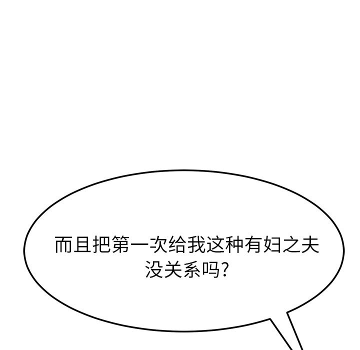 她们的恶作剧[h漫]韩漫全集-她们的恶作剧-第 13 章无删减无遮挡章节图片 