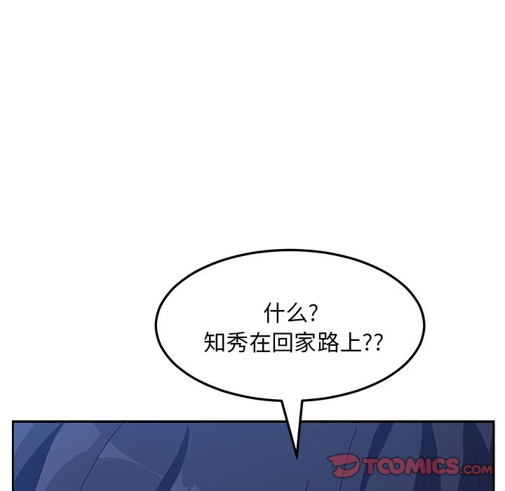 她们的恶作剧[h漫]韩漫全集-她们的恶作剧-第 14 章无删减无遮挡章节图片 