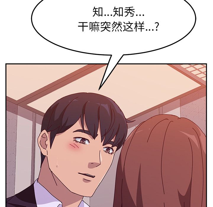她们的恶作剧[h漫]韩漫全集-她们的恶作剧-第 14 章无删减无遮挡章节图片 