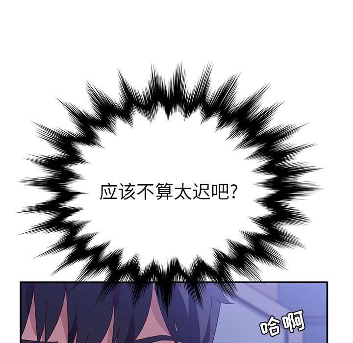 她们的恶作剧[h漫]韩漫全集-她们的恶作剧-第 14 章无删减无遮挡章节图片 
