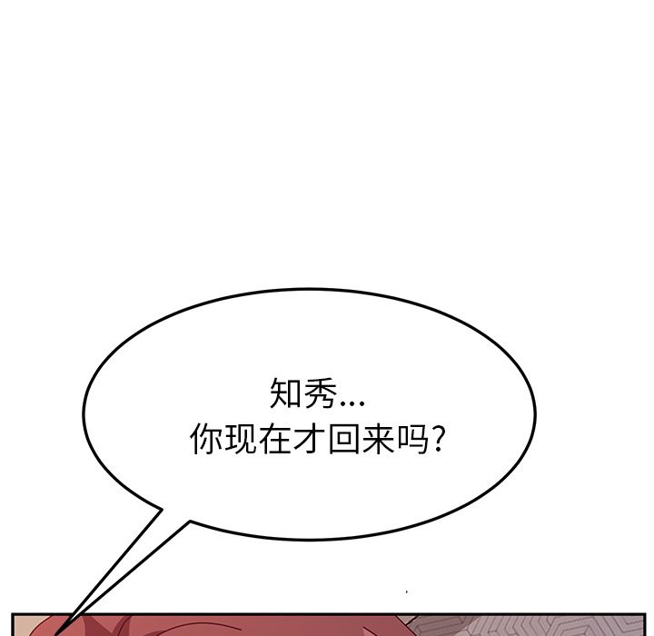 她们的恶作剧[h漫]韩漫全集-她们的恶作剧-第 14 章无删减无遮挡章节图片 