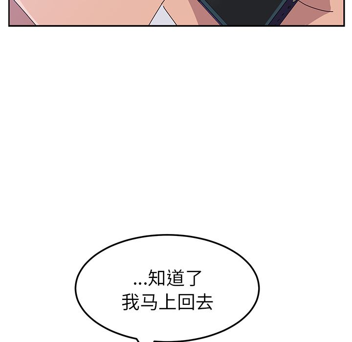 她们的恶作剧[h漫]韩漫全集-她们的恶作剧-第 14 章无删减无遮挡章节图片 