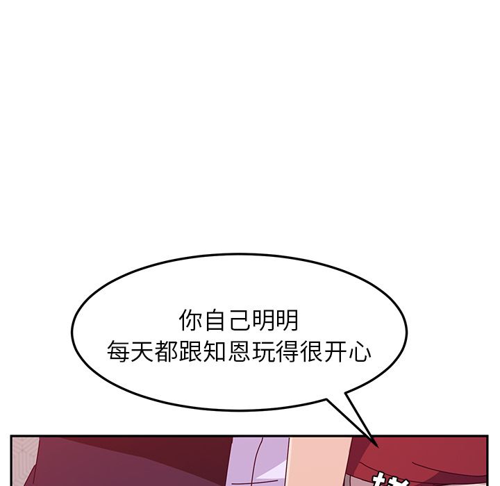 她们的恶作剧[h漫]韩漫全集-她们的恶作剧-第 14 章无删减无遮挡章节图片 