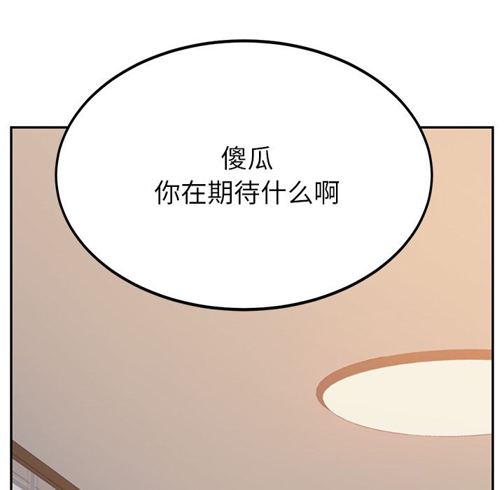 她们的恶作剧[h漫]韩漫全集-她们的恶作剧-第 14 章无删减无遮挡章节图片 