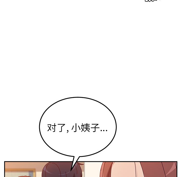 她们的恶作剧[h漫]韩漫全集-她们的恶作剧-第 15 章无删减无遮挡章节图片 