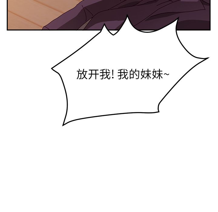 她们的恶作剧[h漫]韩漫全集-她们的恶作剧-第 15 章无删减无遮挡章节图片 