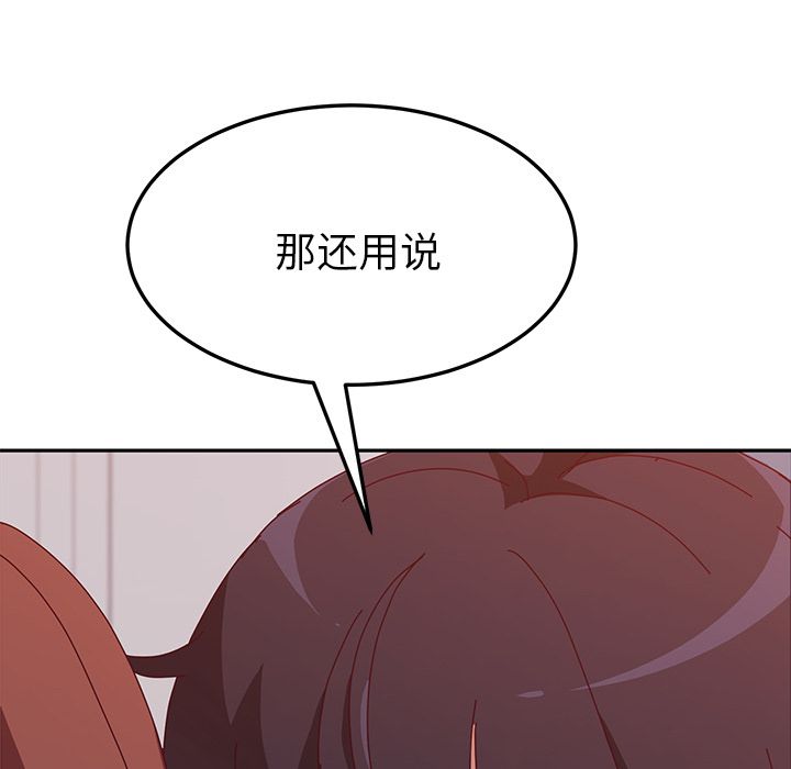 她们的恶作剧[h漫]韩漫全集-她们的恶作剧-第 15 章无删减无遮挡章节图片 