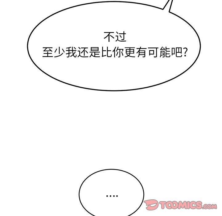 她们的恶作剧[h漫]韩漫全集-她们的恶作剧-第 17 章无删减无遮挡章节图片 