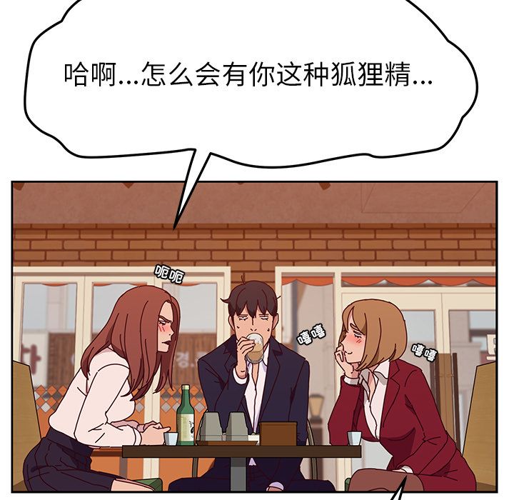 她们的恶作剧[h漫]韩漫全集-她们的恶作剧-第 17 章无删减无遮挡章节图片 
