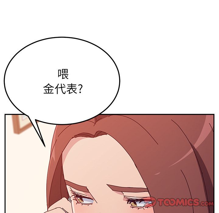 她们的恶作剧[h漫]韩漫全集-她们的恶作剧-第 17 章无删减无遮挡章节图片 