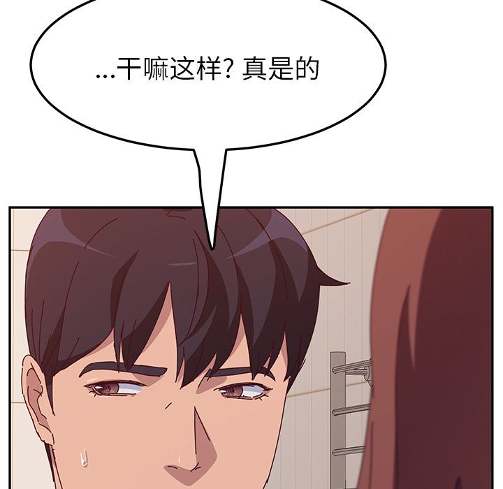 她们的恶作剧[h漫]韩漫全集-她们的恶作剧-第 18 章无删减无遮挡章节图片 