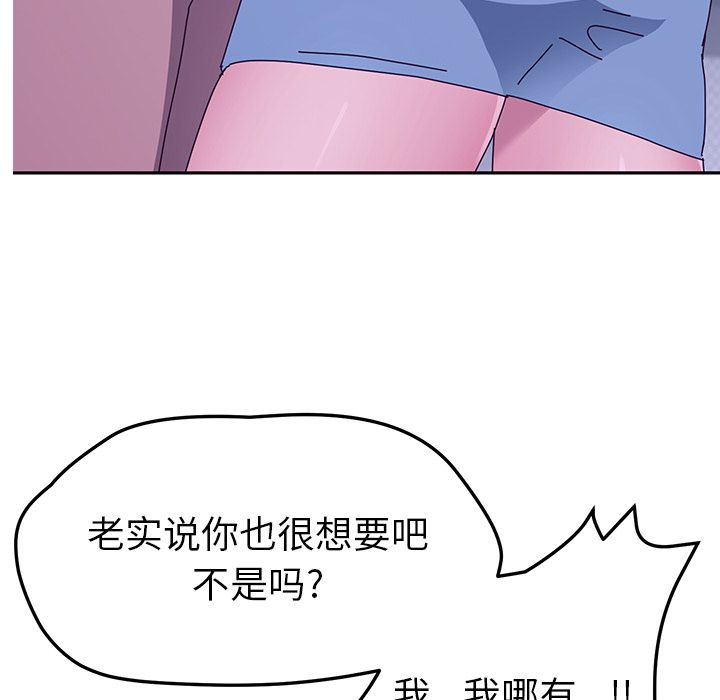 她们的恶作剧[h漫]韩漫全集-她们的恶作剧-第 18 章无删减无遮挡章节图片 