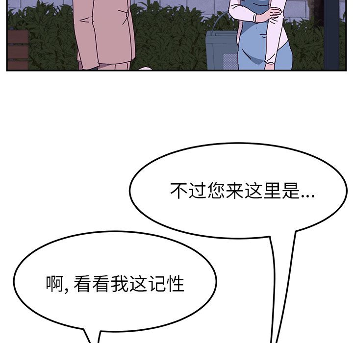 她们的恶作剧[h漫]韩漫全集-她们的恶作剧-第 18 章无删减无遮挡章节图片 
